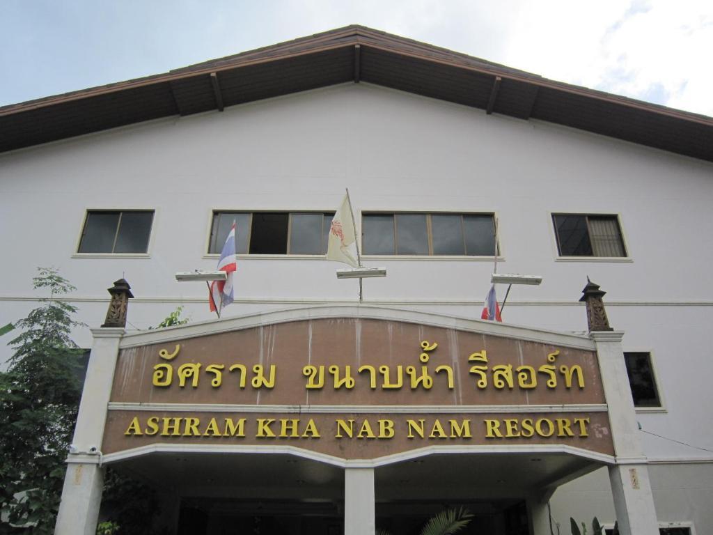 Ashram Kha Nab Nam Resort Krabi town Dış mekan fotoğraf